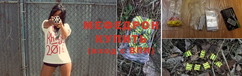 МЕФ mephedrone  Кропоткин 