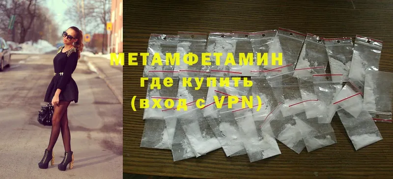 где продают наркотики  Кропоткин  Первитин Methamphetamine 